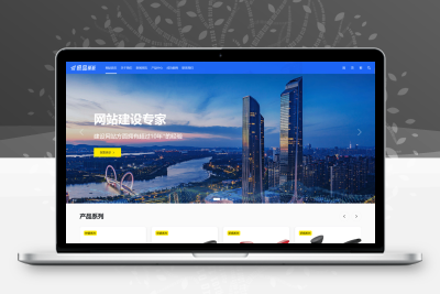 极品模板多语言企业网站管理系统 v1.2.2