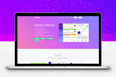QQ群管机器人html官网源码可做软件下载引导介绍页