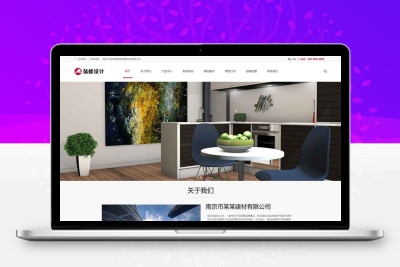 响应式建筑装饰工程网站pbootcms模板 HTML5装修建材装潢公司网站源码