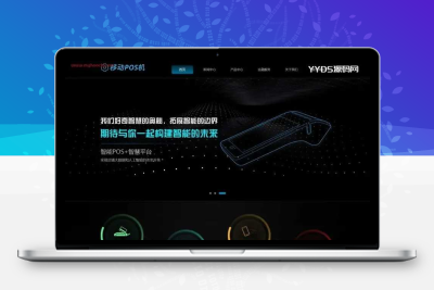织梦DedeCMSPOS机刷卡机招商加盟企业网站源码