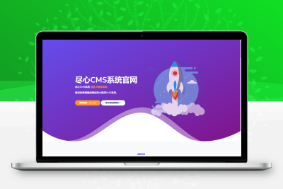 分享一套某团cms系统官网源码