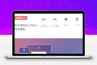 暖色调国外精品自适应模板 HTML5+CSS3