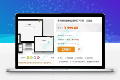 资源、素材、源码代下载搜索引擎系统源码,自带火车头采集,二改注册登录版