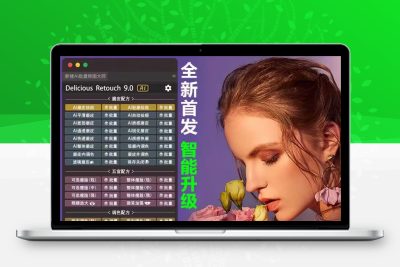 资源PS插件 2025合集版价值999元