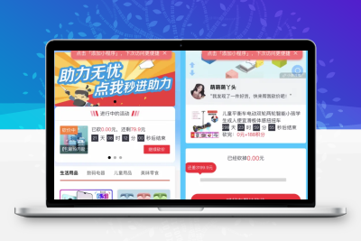 365锦鲤助手/砍价小程序源码/流量主引流裂变