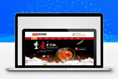 (PC+WAP)红色火锅加盟网站pbootcms模板 餐饮美食网站源码下载