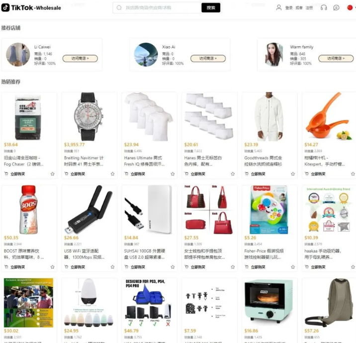 TikTok跨境商城源码|多语言外贸系统|商家入驻+一键铺货|uniapp前端全开源