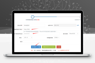 PbootCMS采集发布插件-免费下载