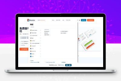 WooCommerce 增强器 v7.4.0 更新