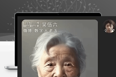 AI“复活”亲人，AI生成永生数字人实战课