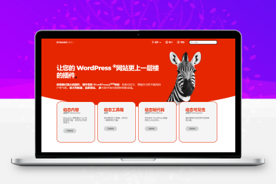 Elementor 动态内容 v3.3.23