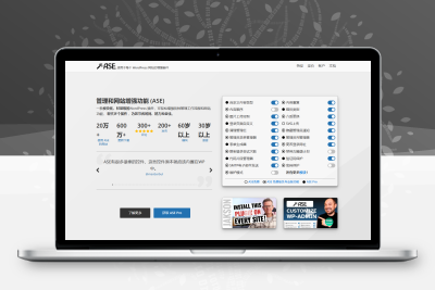 管理和站点增强 (ASE) 专业版 v8.1.1-wordpress插件