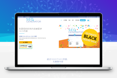 SEO 生成器 v2.11.2 – 在更短的时间内创建更多 SEO 内容
