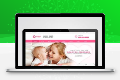 (PC+WAP)粉色家政服务公司网站模板 月嫂保姆网站源码下载pbootcms内核开发的网站模板