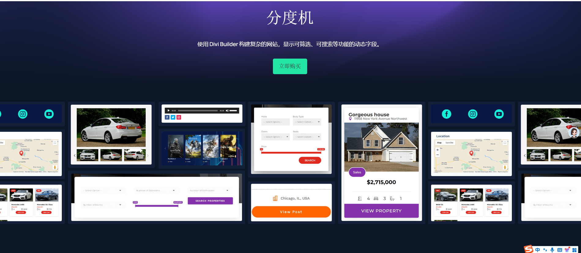 Divi Machine v6.3.9 – 让您的网站更上一层楼-wordpress插件