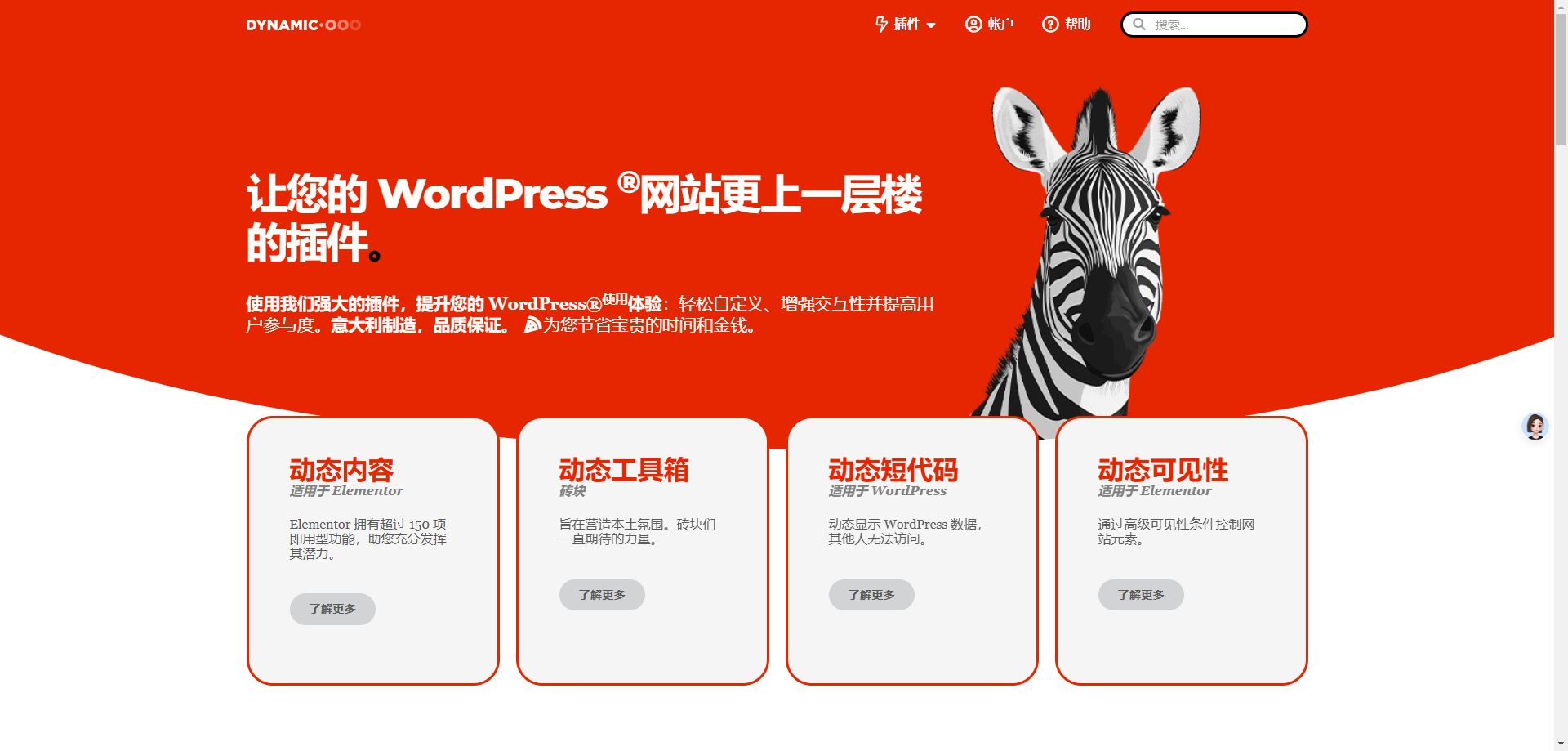 Elementor 动态内容 v3.3.23