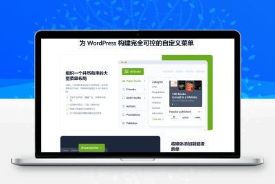 JetMenu v2.4.18 – Elementor 页面生成器的超级菜单