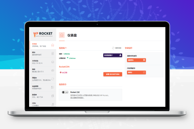 WordPress静态缓存优化插件–WP Rocket v3.20.2 破解版下载