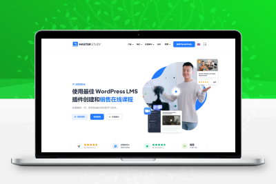 MasterStudy LMS 学习管理系统 PRO v4.8.5