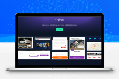 Divi Machine v6.3.9 – 让您的网站更上一层楼-wordpress插件