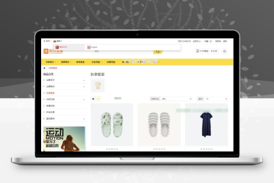 运营版开源代码 多语言跨境商城 跨境电商平台