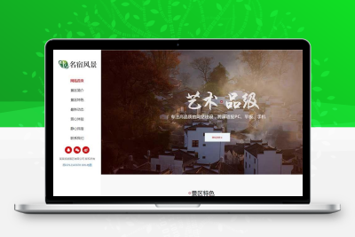 (自适应手机端)响应式大气全屏旅游景区网站源码 风景民宿pbootcms网站模板