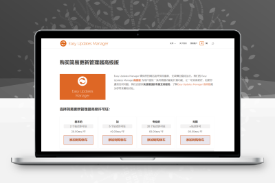 简易更新管理器高级版 v9.0.20