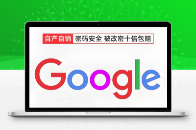【2013年注册】优质谷歌10年以上特老帐号，纯手工注册，带2FA验证，谷歌全平台通用，账号稳定永久使用