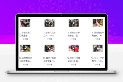 小本创业商机项目