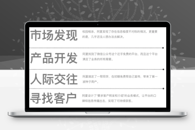 普通人的赚钱思路课