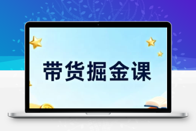 读书IP短视频变现实操课