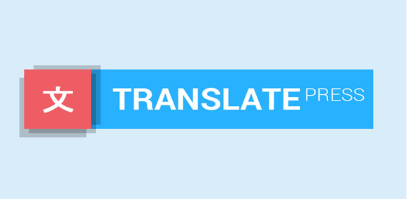 Translatepress Pro v1.7.8 – 任何人都可以使用的 WordPress 翻译插件