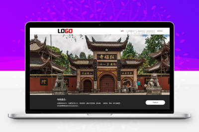 PbootCMS自适应手机端寺庙佛教文化网站模板