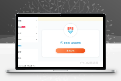 Zibll子比主题8.6免授权修复版