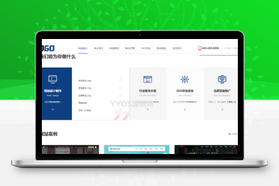 PbootCMS自适应网络科技公司模板 IT建站类网站源码