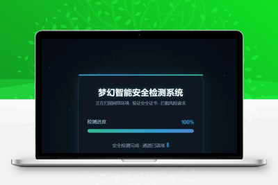 2026最新梦幻付费进群防红域名 增加过白功能
