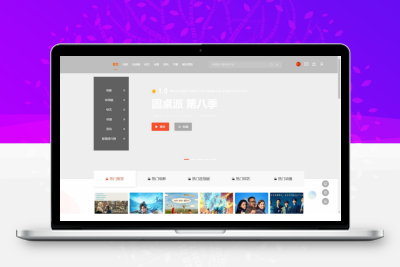 MacCMSPro视频影视系统源码 含9套模板