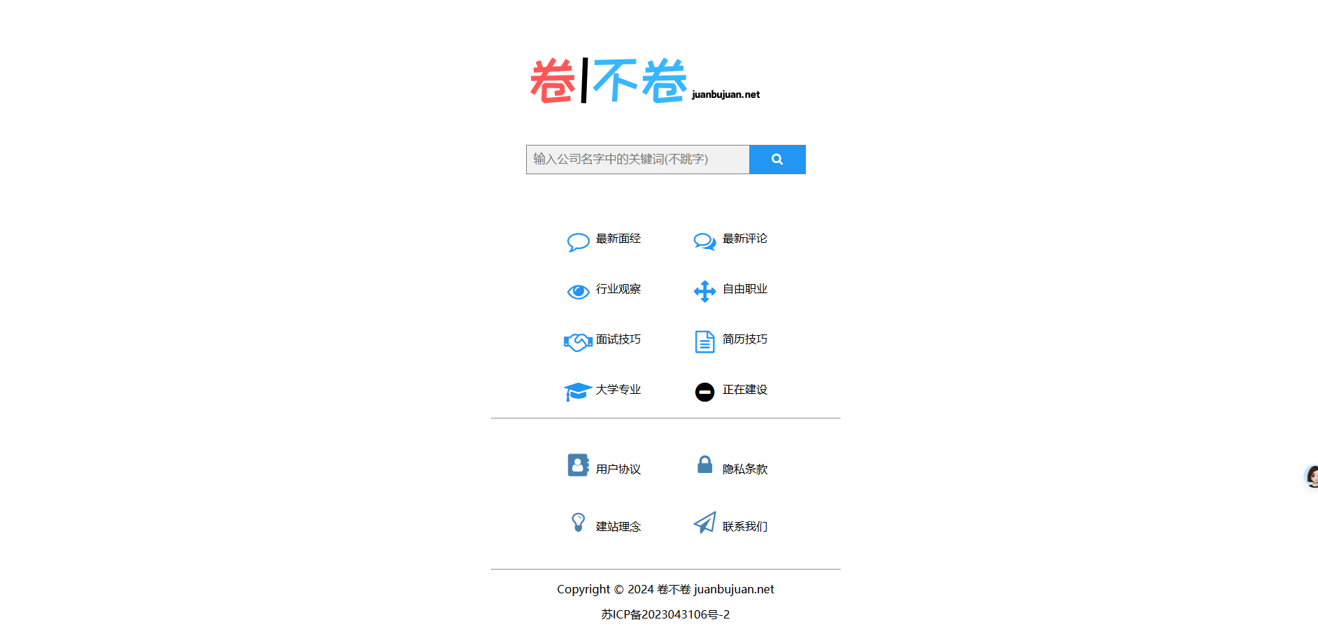 卷不卷 – 工作经验分享的平台 查看