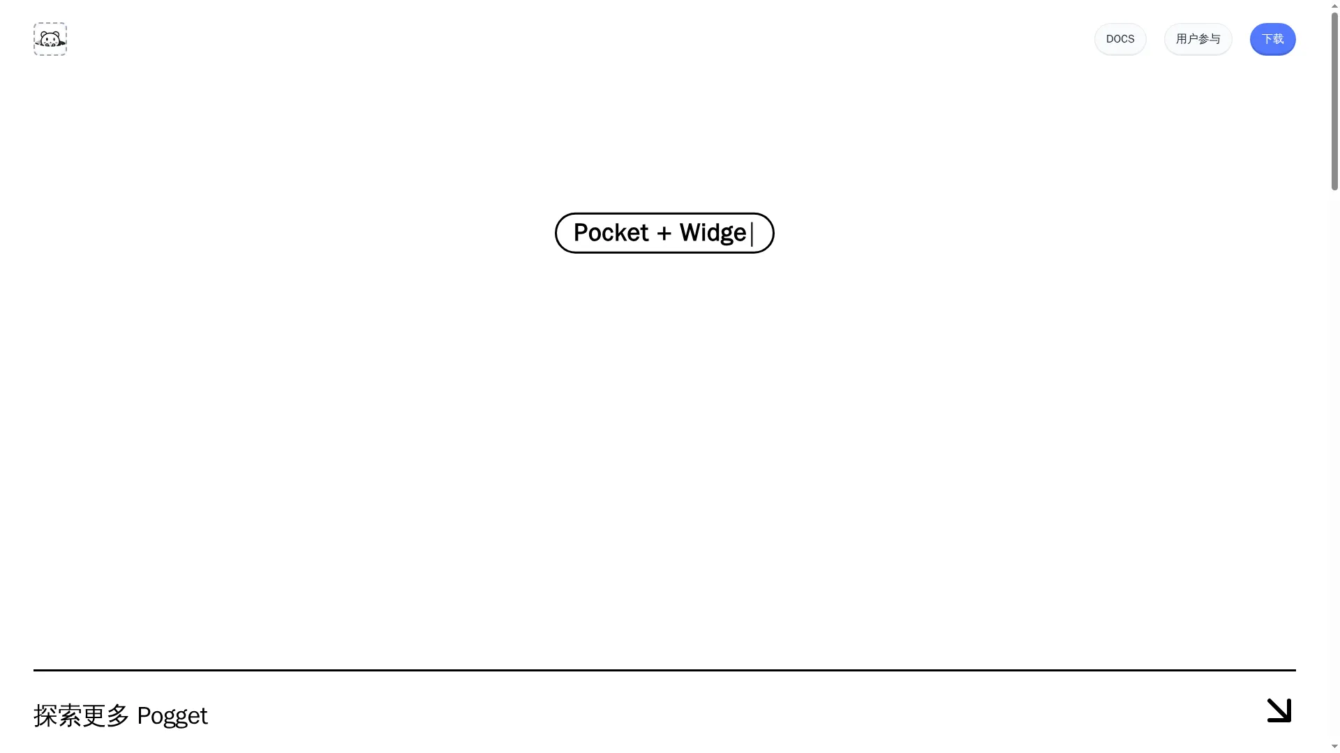 Pogget – 文件收纳管理工具