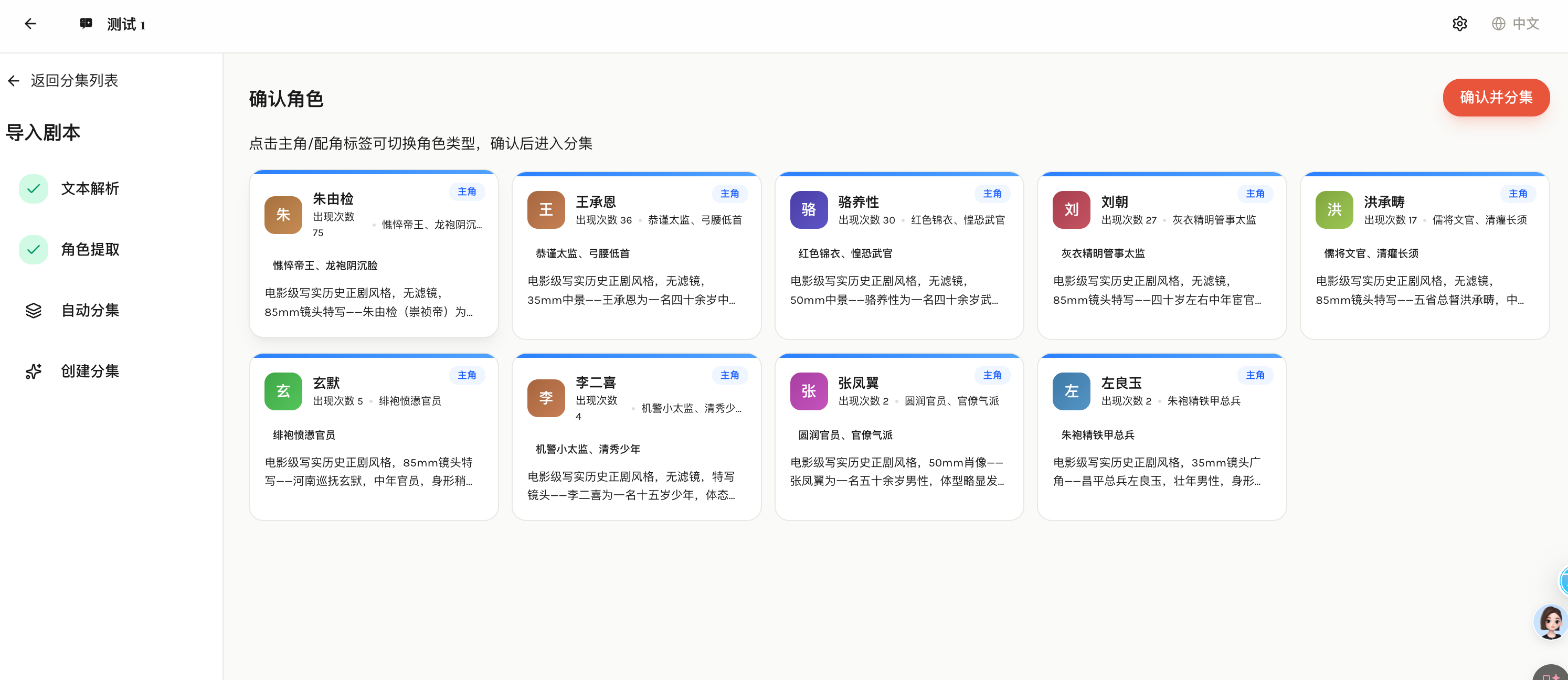 AI Comic Builder – AI 驱动的漫剧生成器
